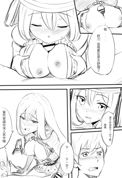 Page 5 of 我在夢中所發生的事