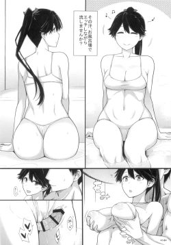 Page 16 of Houshou no Kenshin