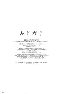 Page 25 of Houshou no Kenshin