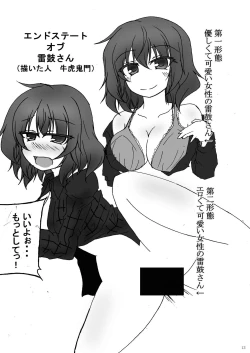 Page 14 of 堀川雷鼓リョナ合同誌 フルボッコだドン！