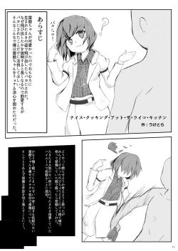 Page 16 of 堀川雷鼓リョナ合同誌 フルボッコだドン！