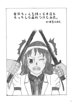 Page 24 of 堀川雷鼓リョナ合同誌 フルボッコだドン！