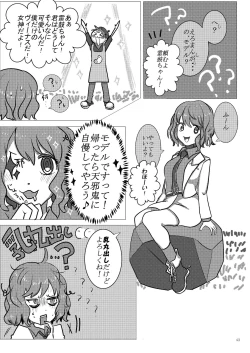 Page 44 of 堀川雷鼓リョナ合同誌 フルボッコだドン！