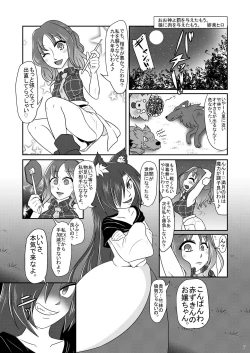 Page 8 of 堀川雷鼓リョナ合同誌 フルボッコだドン！