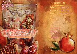 Download 堀川雷鼓リョナ合同誌 フルボッコだドン！