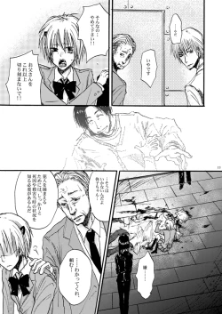 Page 14 of Hari no Mushiro