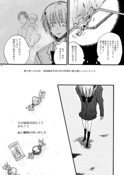 Page 17 of Hari no Mushiro