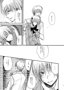 Page 20 of Hari no Mushiro