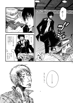 Page 46 of Hari no Mushiro