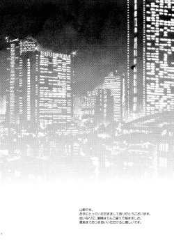 Page 5 of Hari no Mushiro