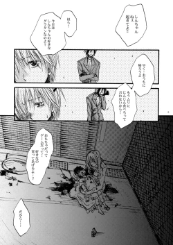 Page 6 of Hari no Mushiro