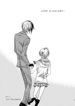 Page 75 of Hari no Mushiro