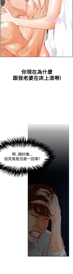 Page 16 of peng you de qi zi：you ni zai de jia 朋友的妻子 ch.1-3