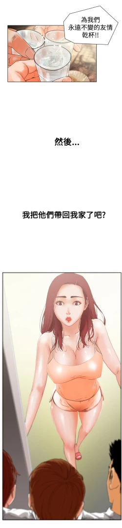Page 18 of peng you de qi zi：you ni zai de jia 朋友的妻子 ch.1-3