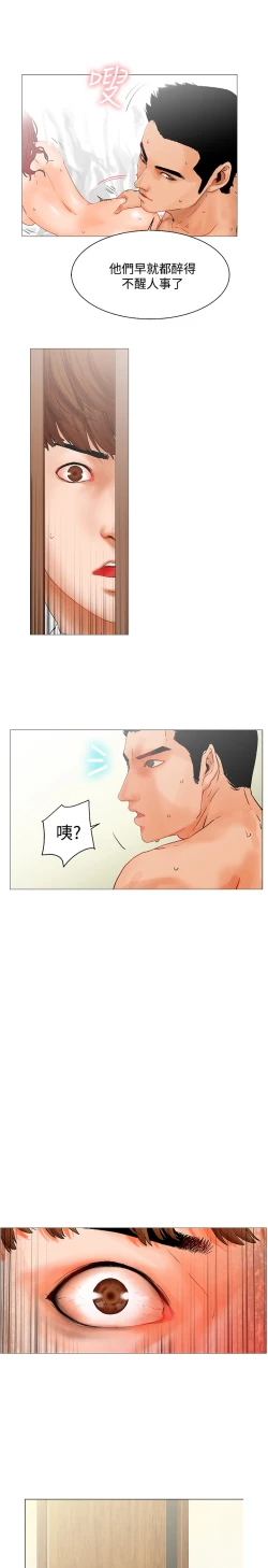Page 47 of peng you de qi zi：you ni zai de jia 朋友的妻子 ch.1-3