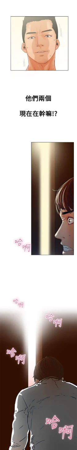 Page 4 of peng you de qi zi：you ni zai de jia 朋友的妻子 ch.1-3