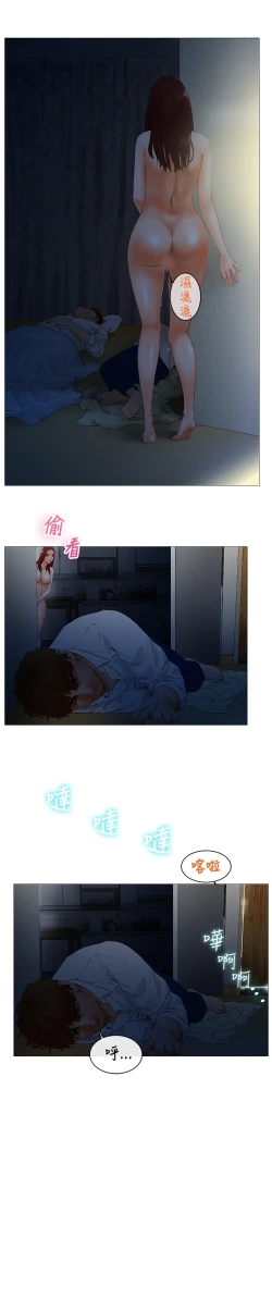 Page 55 of peng you de qi zi：you ni zai de jia 朋友的妻子 ch.1-3