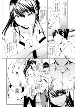 Page 117 of otona ni naru kusuri Ch. 1-9