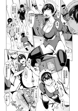 Page 138 of otona ni naru kusuri Ch. 1-9