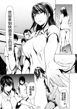 Page 172 of otona ni naru kusuri Ch. 1-9