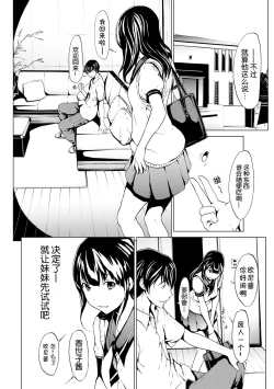 Page 5 of otona ni naru kusuri Ch. 1-9