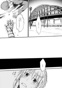Page 26 of Warui Shinpu to Wagamama Ou