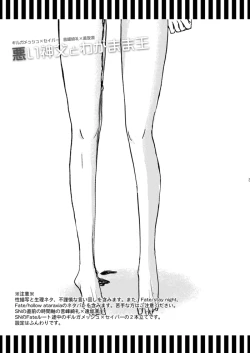 Page 2 of Warui Shinpu to Wagamama Ou