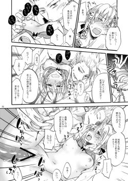 Page 31 of Warui Shinpu to Wagamama Ou