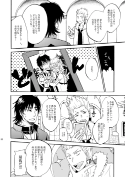 Page 49 of Warui Shinpu to Wagamama Ou