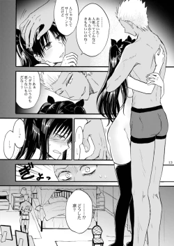 Page 12 of Jyunketsu Ruby wa Tengai no Shita de