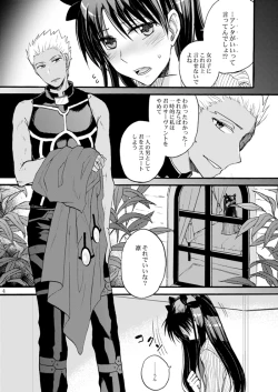 Page 3 of Jyunketsu Ruby wa Tengai no Shita de