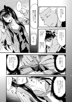 Page 6 of Jyunketsu Ruby wa Tengai no Shita de