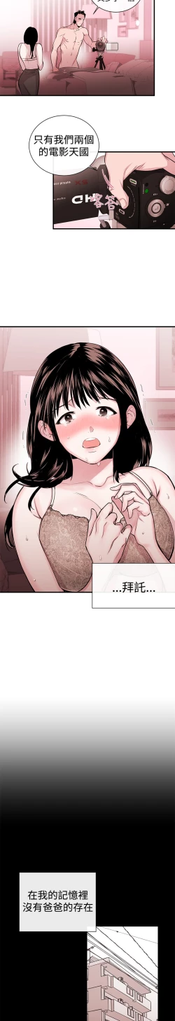 Page 41 of Female Disciple 女助教 Ch.1~2