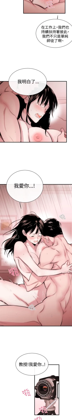 Page 47 of Female Disciple 女助教 Ch.1~2
