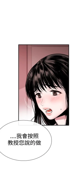 Page 4 of Female Disciple 女助教 Ch.1~2