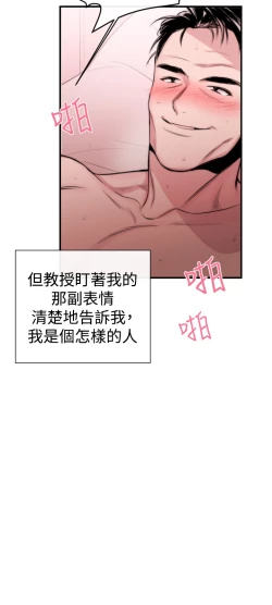 Page 51 of Female Disciple 女助教 Ch.1~2