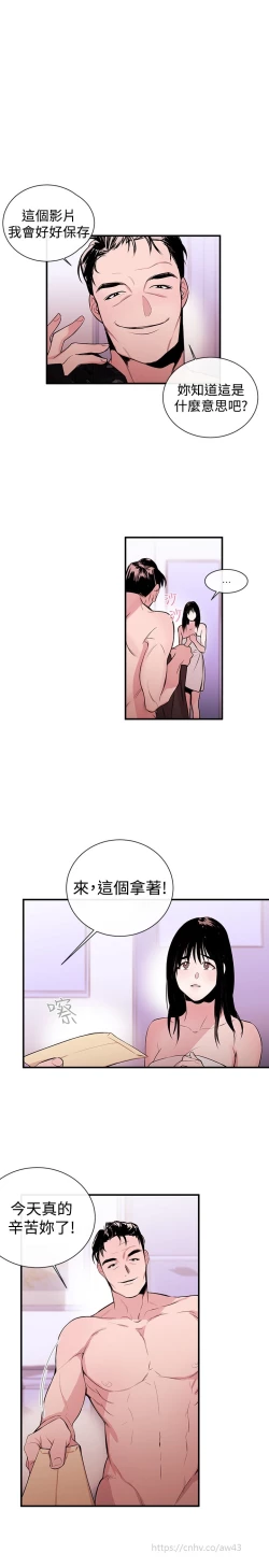 Page 55 of Female Disciple 女助教 Ch.1~2
