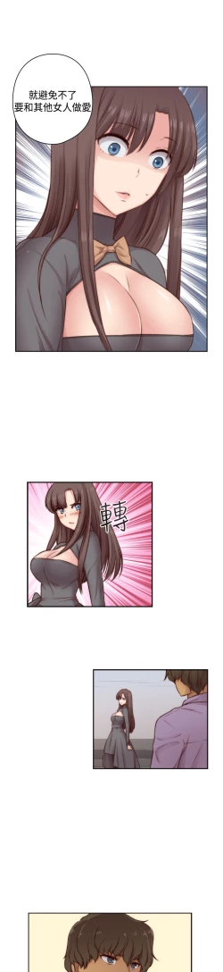 Page 24 of H-Campus H校园<第2季> ch.47~48