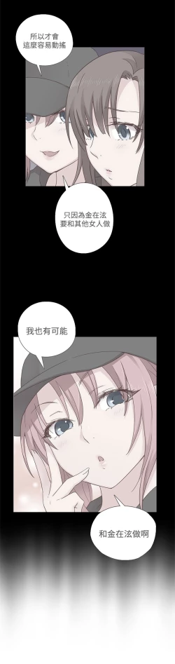 Page 31 of H-Campus H校园<第2季> ch.47~48