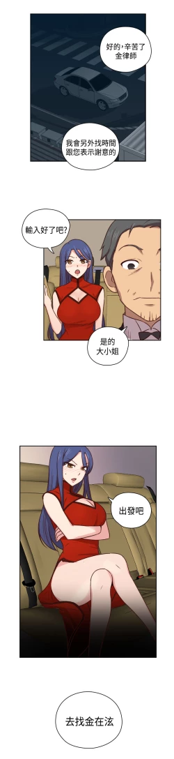 Page 73 of H-Campus H校园<第2季> ch.47~48