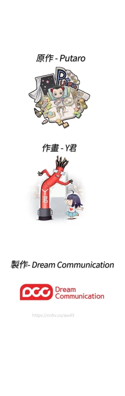 Page 76 of H-Campus H校园<第2季> ch.47~48