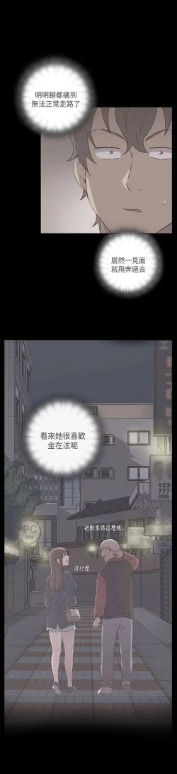 Page 8 of H-Campus H校园<第2季> ch.47~48