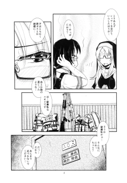 Page 3 of Chi no Ka Iro no Ka