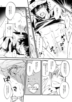 Page 15 of Extra Virgin Kotomine Ichiban Shibori