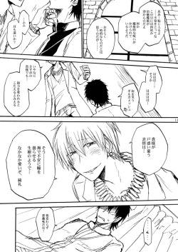 Page 10 of Chikaku Kyouyuu Access Decontrol