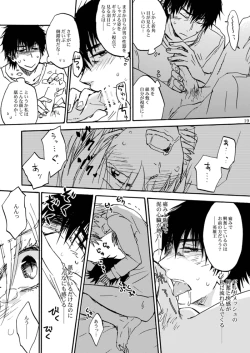 Page 18 of Chikaku Kyouyuu Access Decontrol