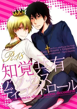 Page 1 of Chikaku Kyouyuu Access Decontrol