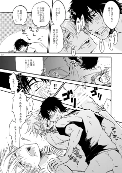 Page 21 of Chikaku Kyouyuu Access Decontrol