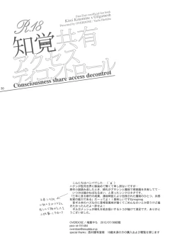 Page 29 of Chikaku Kyouyuu Access Decontrol