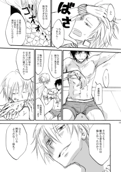 Page 12 of Kinjiki no Ajisai